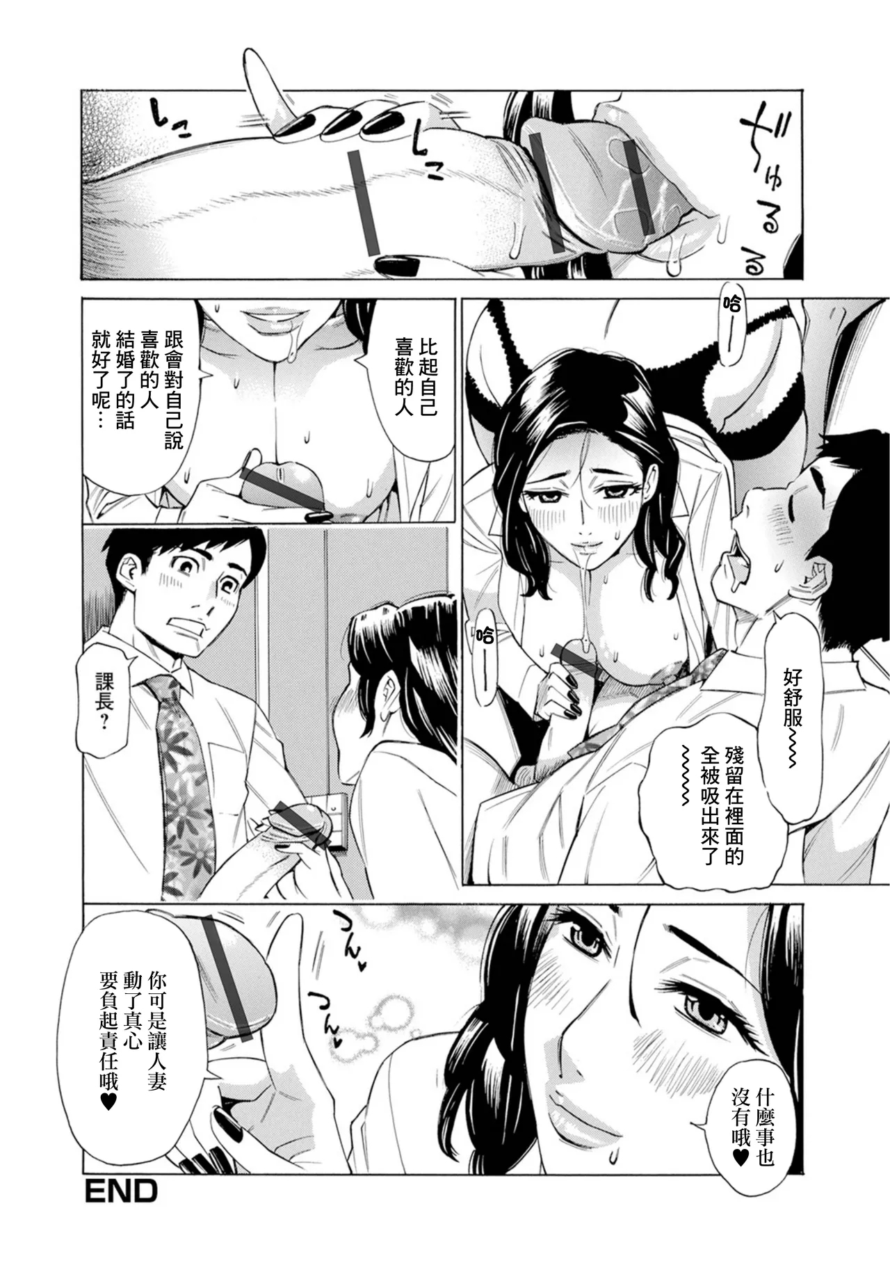 バレンタインに癒しイヤラシ愛 - Page 18