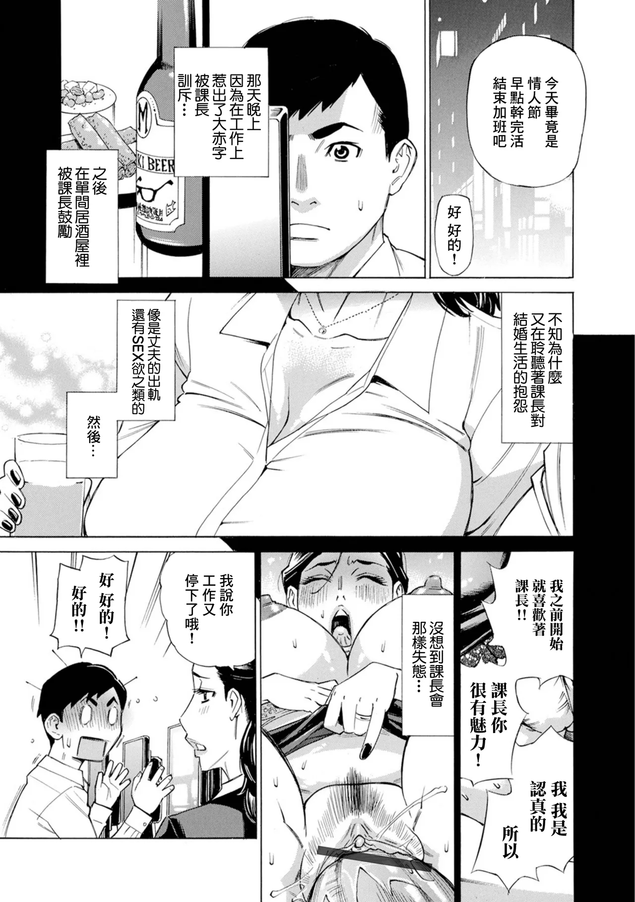 バレンタインに癒しイヤラシ愛 - Page 3