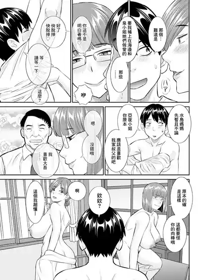 今夜の水島さん 第9話 5