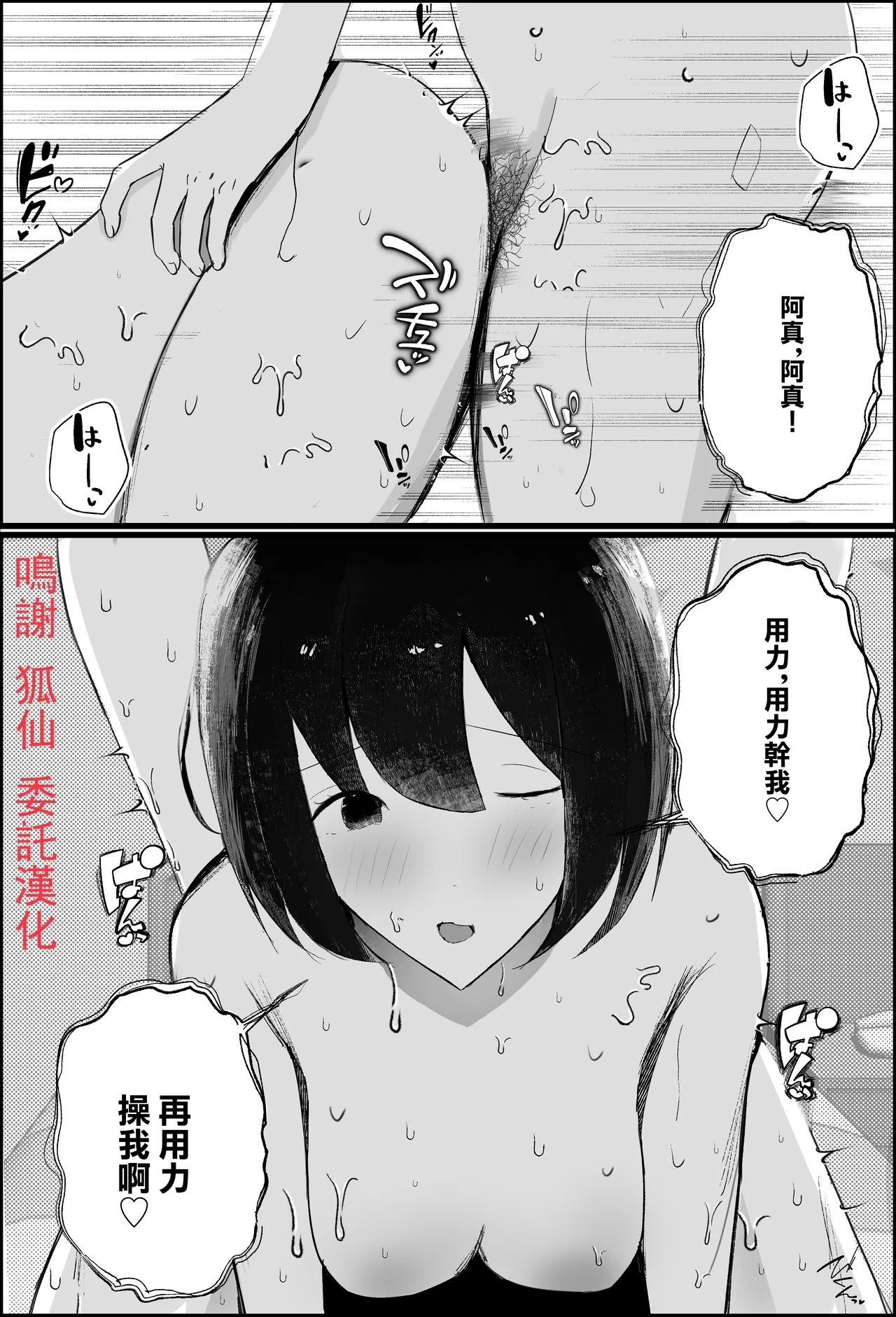 【逆NTR】人妻上司、新卒社員を寝取る、搾る。 0