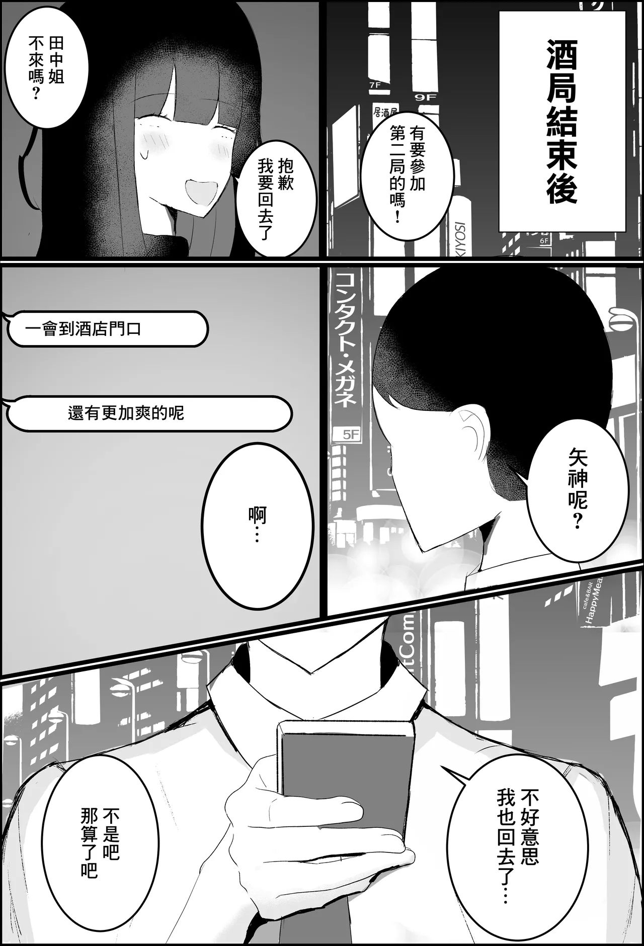 【逆NTR】人妻上司、新卒社員を寝取る、搾る。 9
