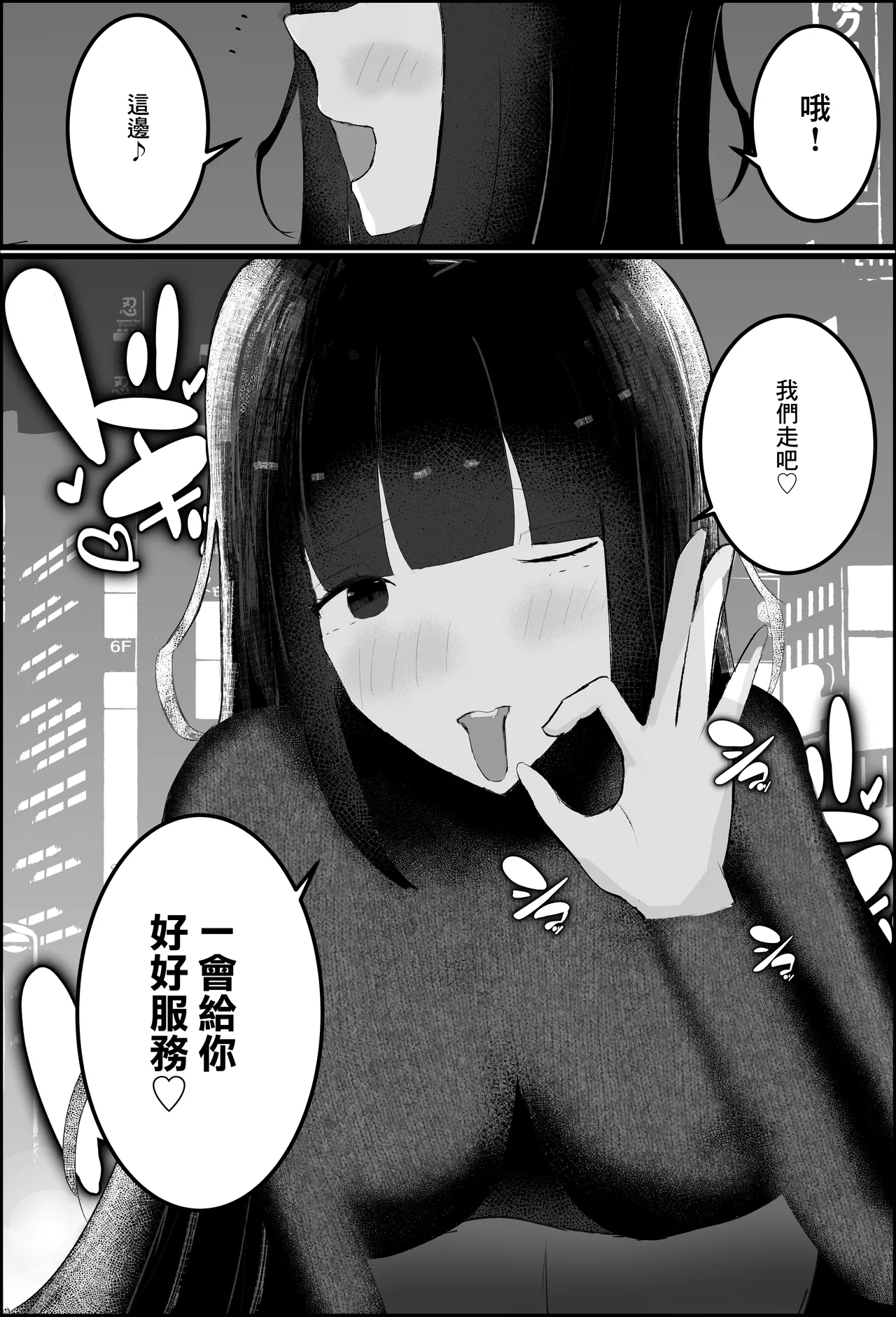 【逆NTR】人妻上司、新卒社員を寝取る、搾る。 10