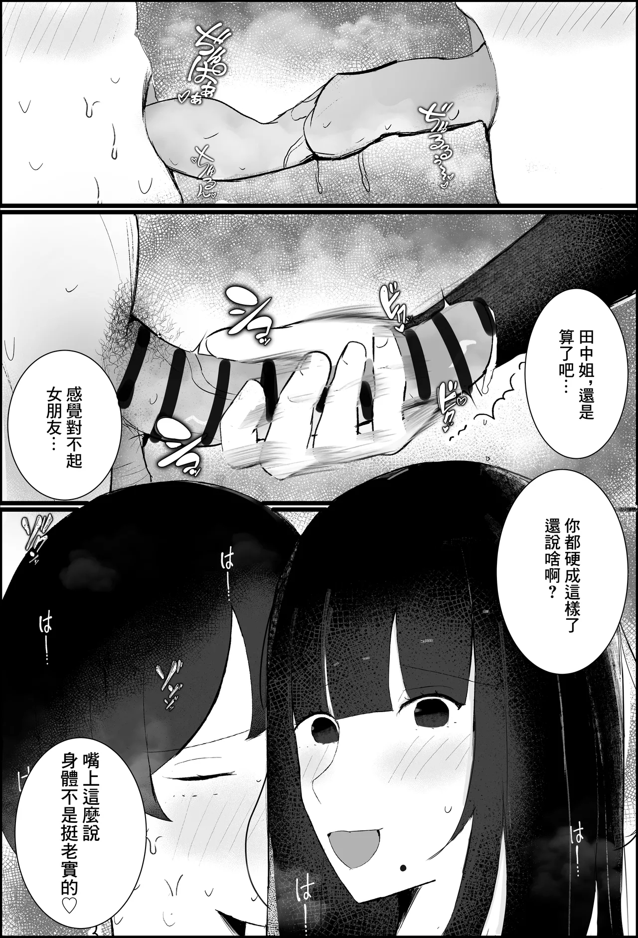 【逆NTR】人妻上司、新卒社員を寝取る、搾る。 12