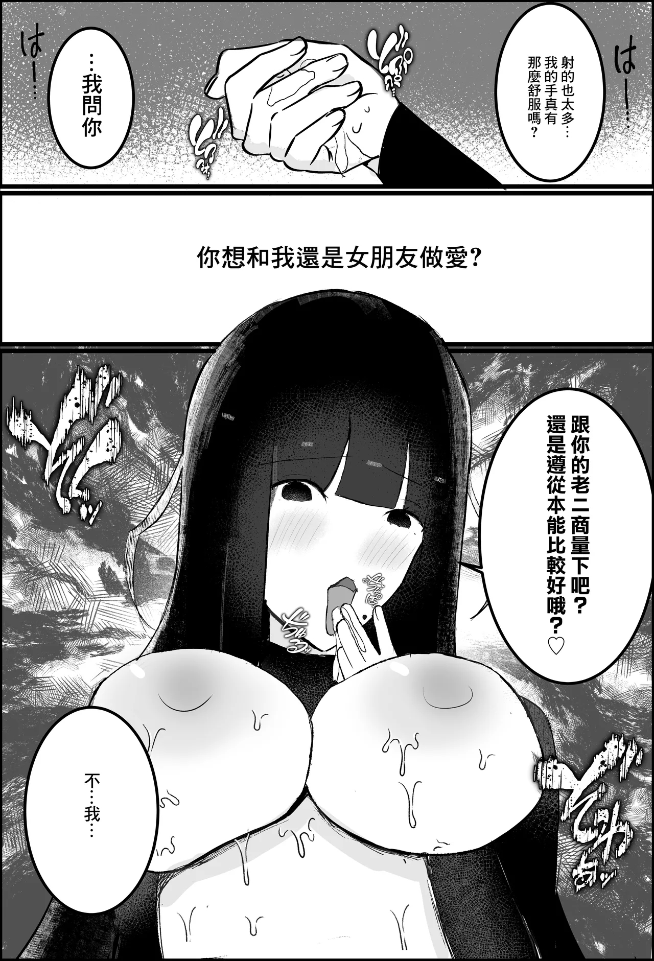 【逆NTR】人妻上司、新卒社員を寝取る、搾る。 14