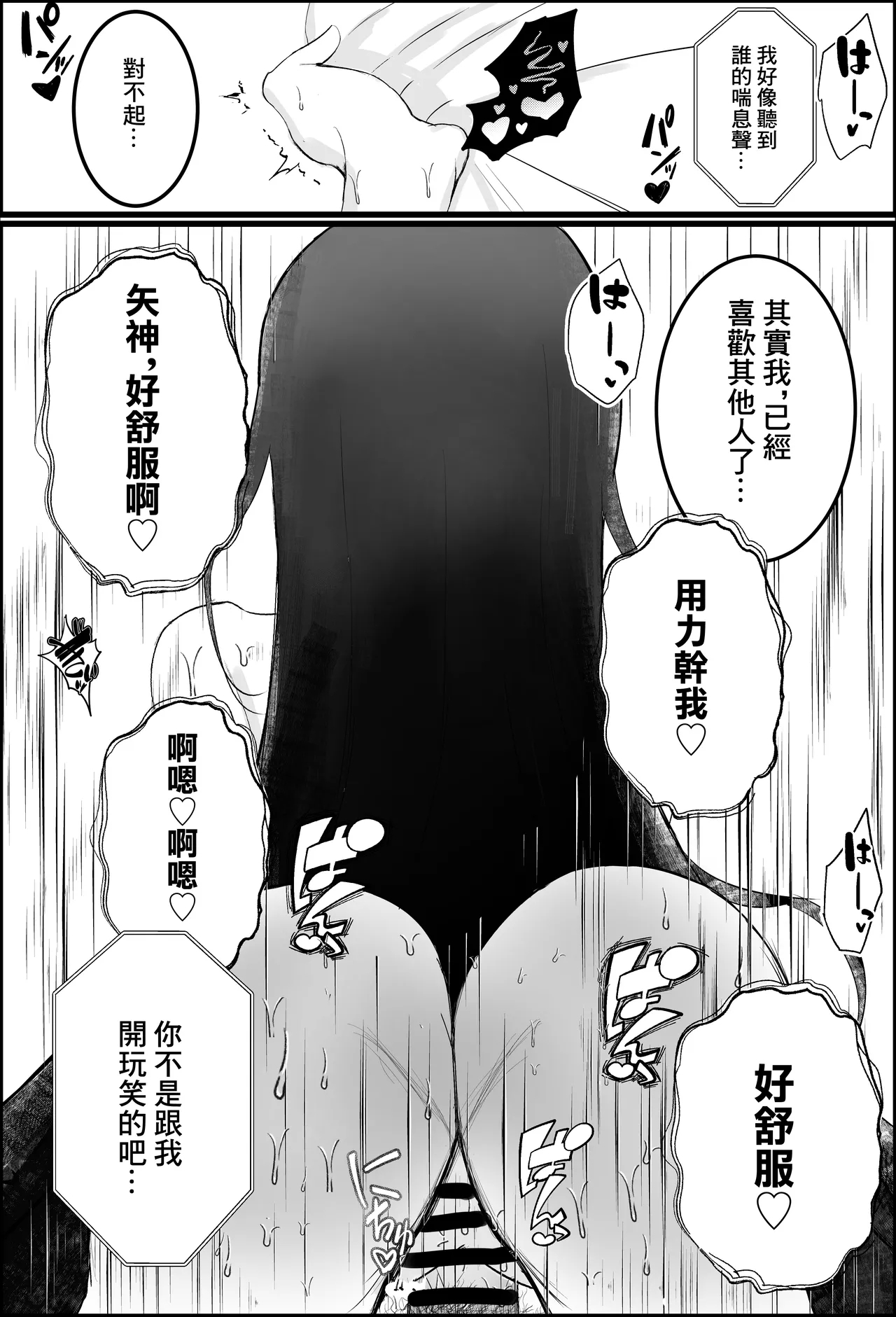 【逆NTR】人妻上司、新卒社員を寝取る、搾る。 22