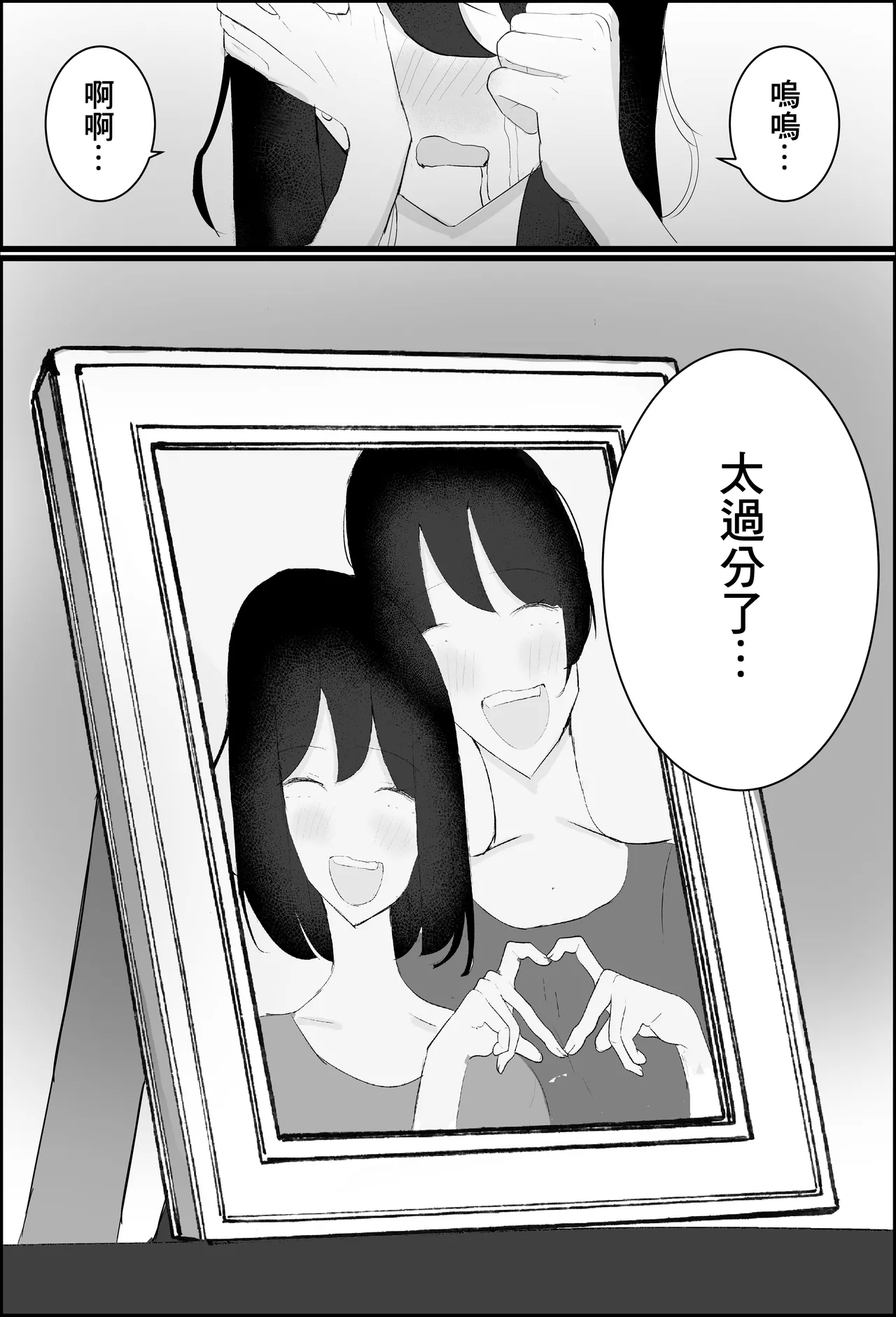 【逆NTR】人妻上司、新卒社員を寝取る、搾る。 25