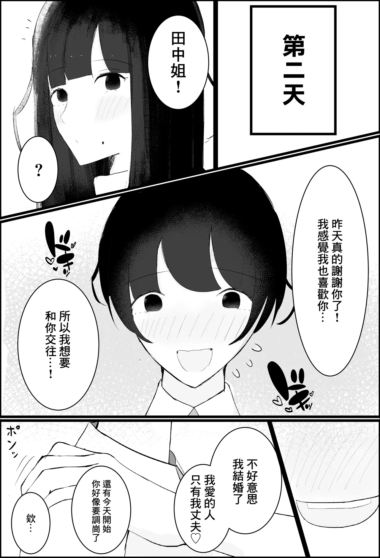 【逆NTR】人妻上司、新卒社員を寝取る、搾る。 27