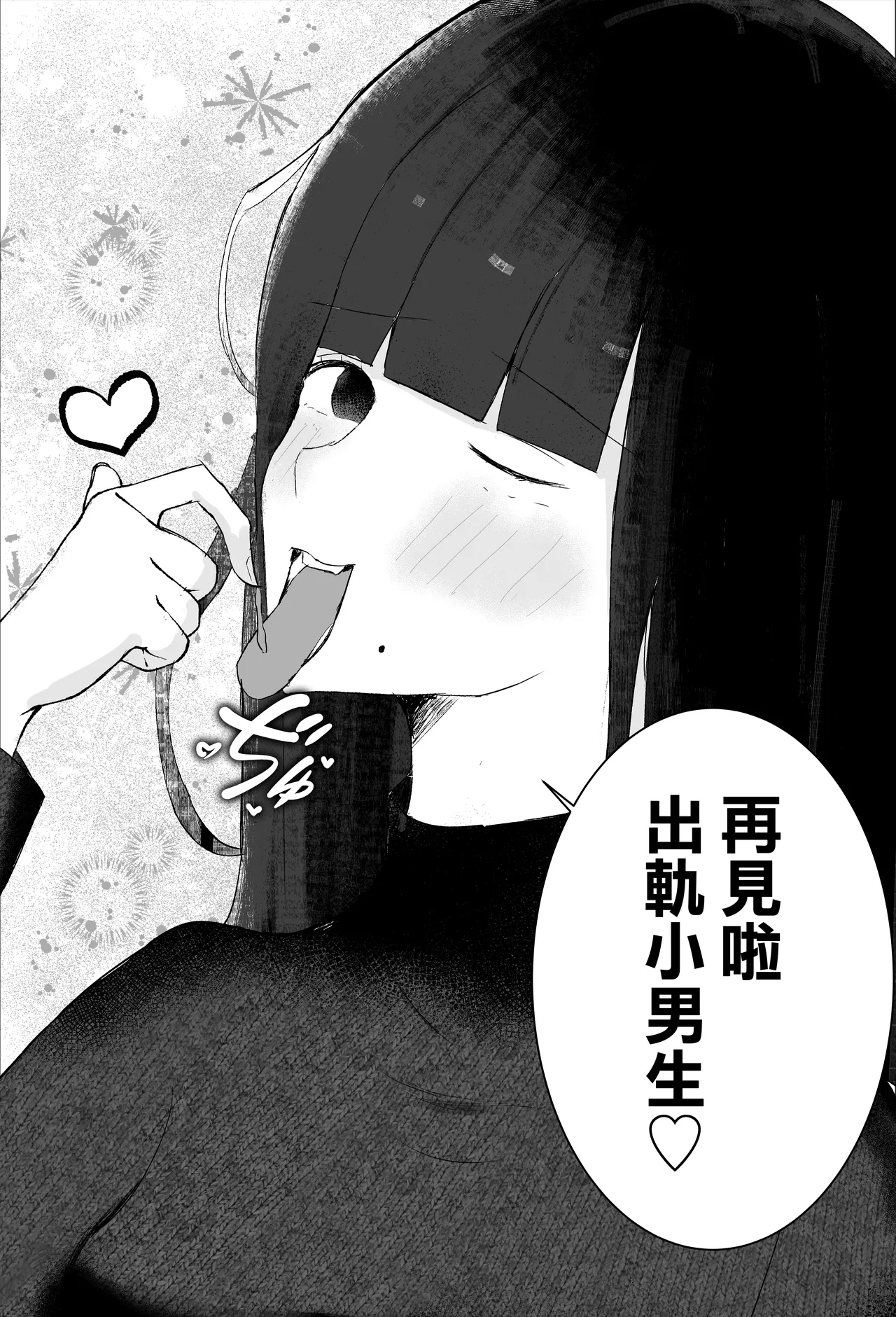 【逆NTR】人妻上司、新卒社員を寝取る、搾る。 28