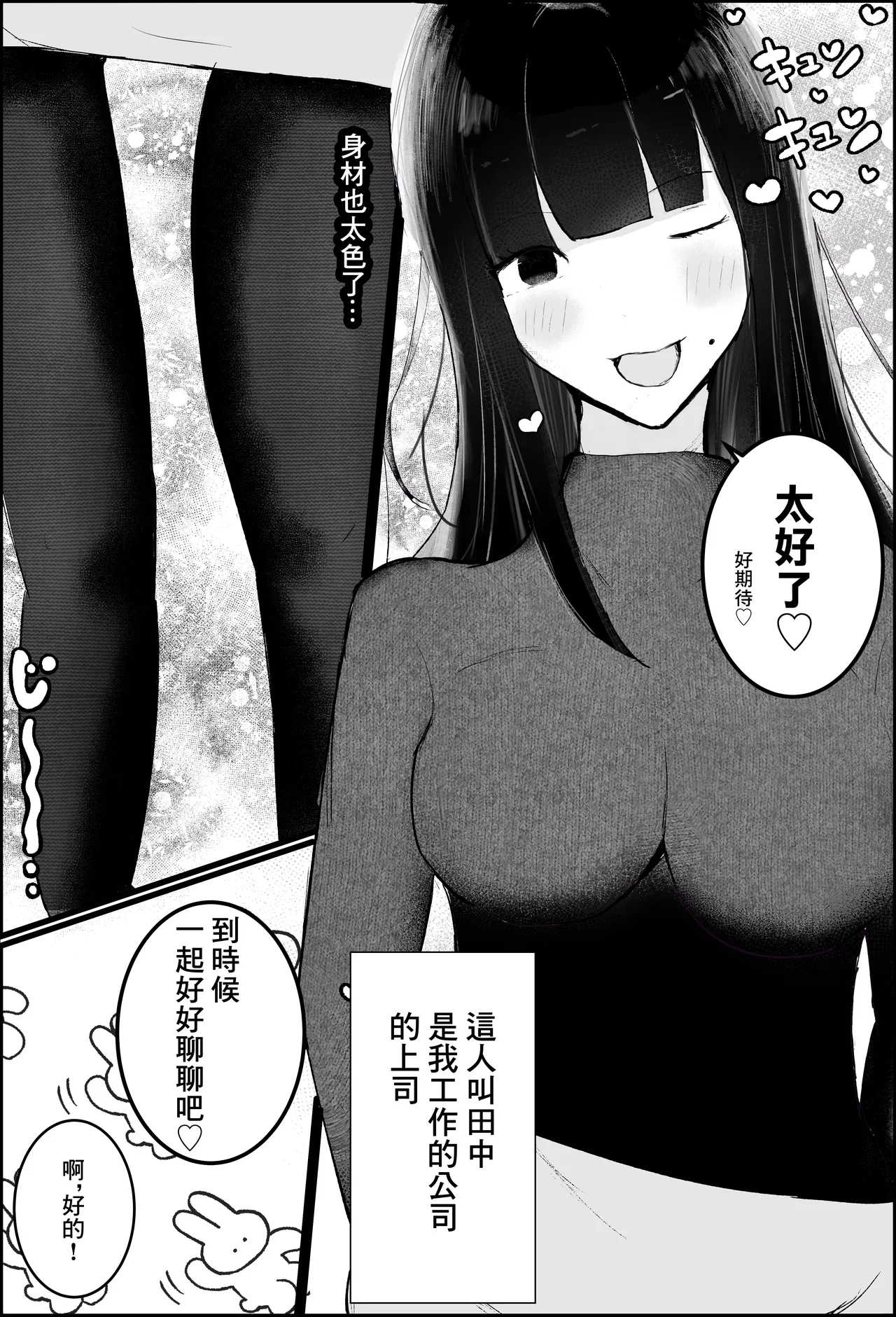 【逆NTR】人妻上司、新卒社員を寝取る、搾る。 5