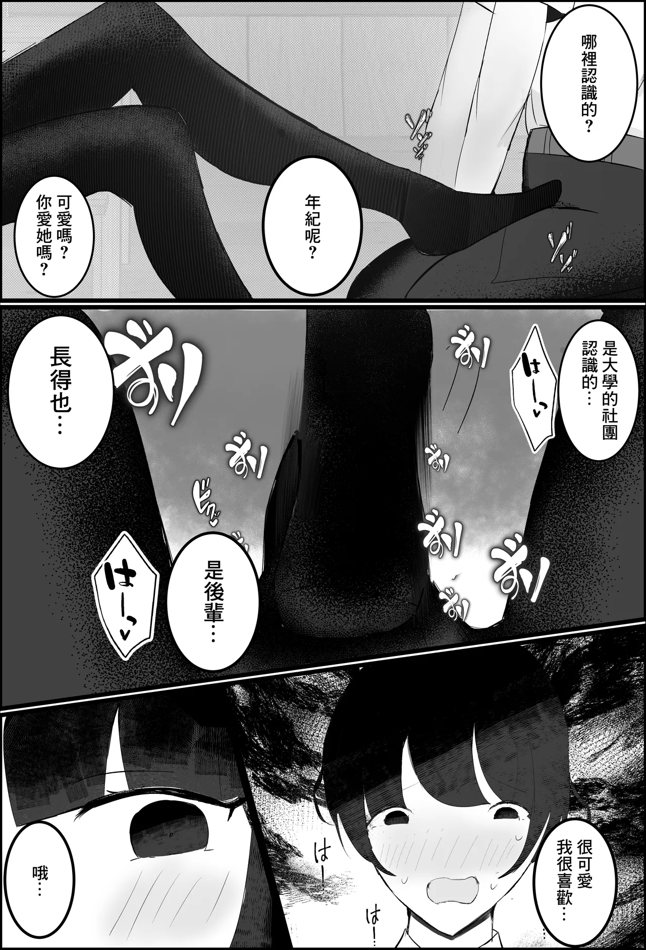 【逆NTR】人妻上司、新卒社員を寝取る、搾る。 7