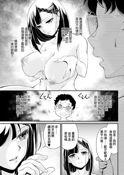 令嬢のあぶないスイッチ 7