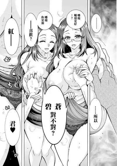 ふたごどんぶり 最終話 6