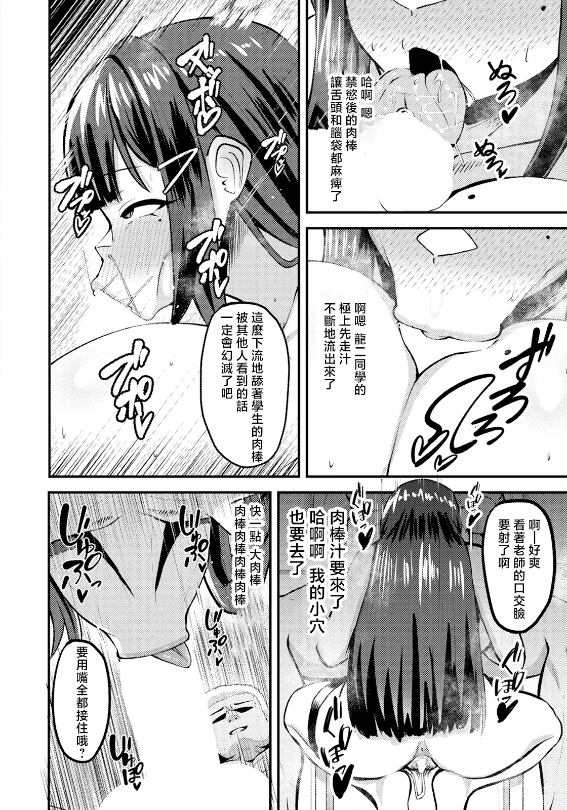 乳牛教師のマゾメス補習 - Page 6