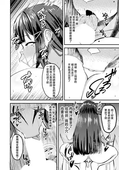 乳牛教師のマゾメス補習 6