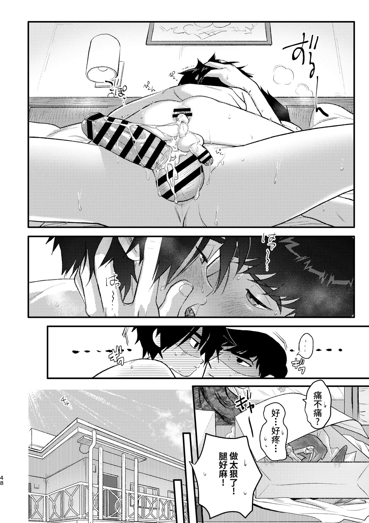 Shitodo ni Kogareru | Dripping Wet and Burning - Page 47