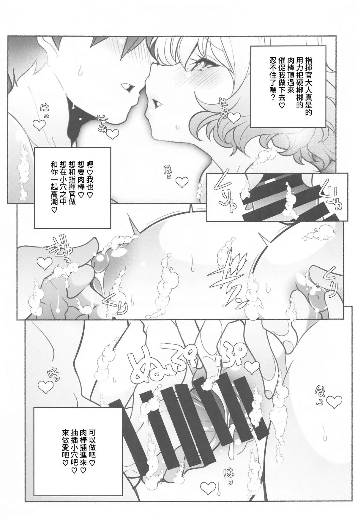 SC2024_Autumn_MARUARAI_Arai_Kazuki_Shikikan_sama_Shower_Kashite - Page 8