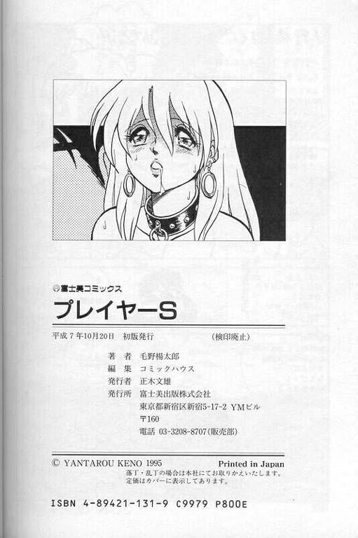 Player S - Page 165
