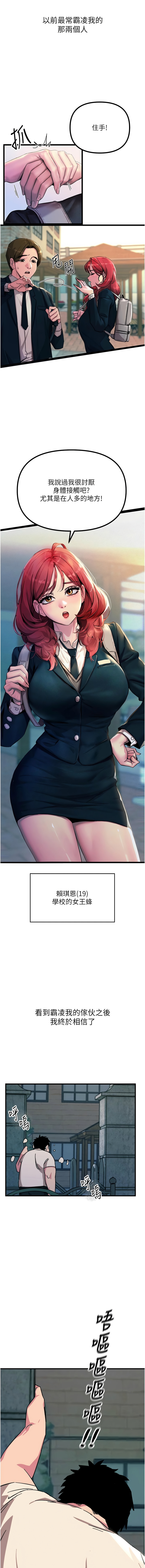 恶次人生 | 惡次人生 1-14 - Page 13