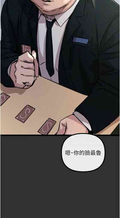 恶次人生 | 惡次人生 1-14 7