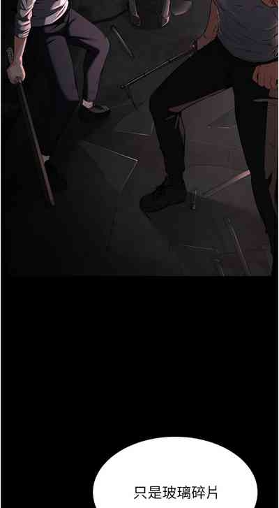 末日鵰堡 |  末日中的催眠师  |  末日中的催眠師 1-17 6