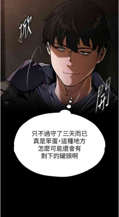 末日鵰堡 |  末日中的催眠师  |  末日中的催眠師 1-17 7