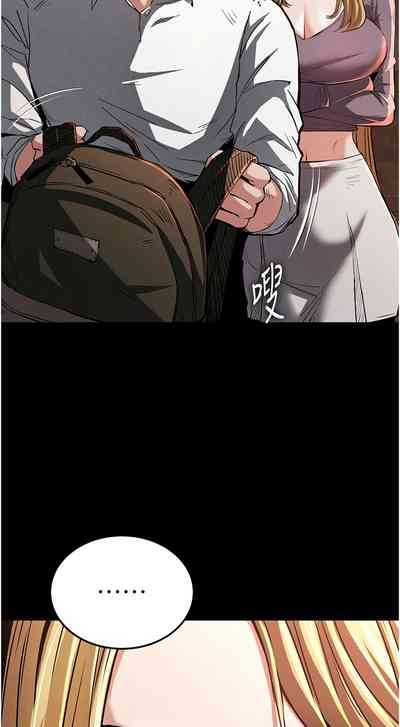 末日鵰堡 |  末日中的催眠师  |  末日中的催眠師 1-17 8