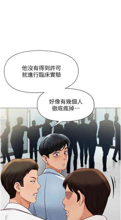 魯蛇社畜的金手指 1-10 10