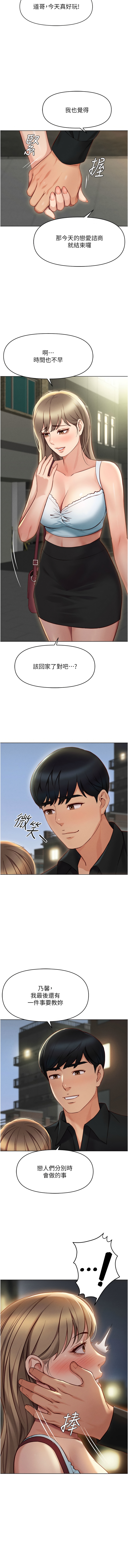 魯蛇社畜的金手指 1-10 - Page 131
