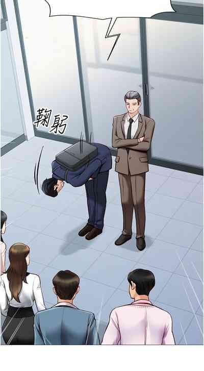 魯蛇社畜的金手指 1-10 4