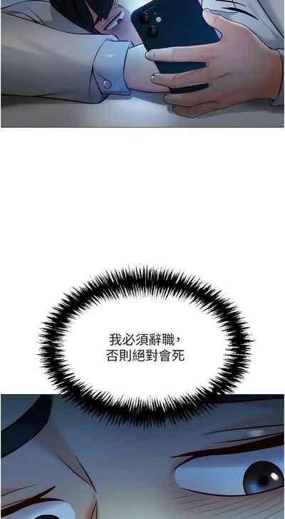 魯蛇社畜的金手指 1-10 5