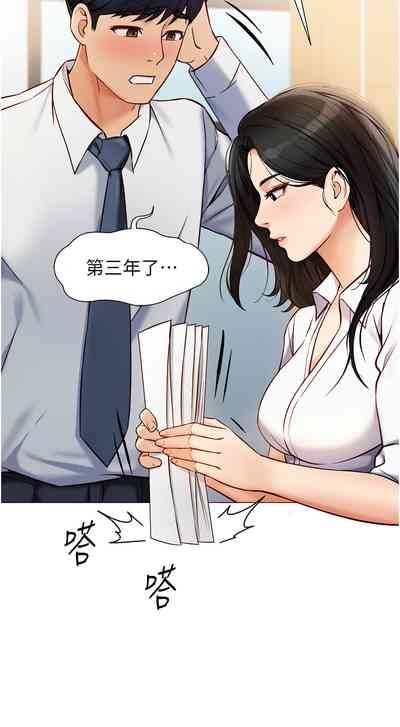 魯蛇社畜的金手指 1-10 6