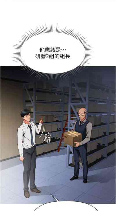 魯蛇社畜的金手指 1-10 8