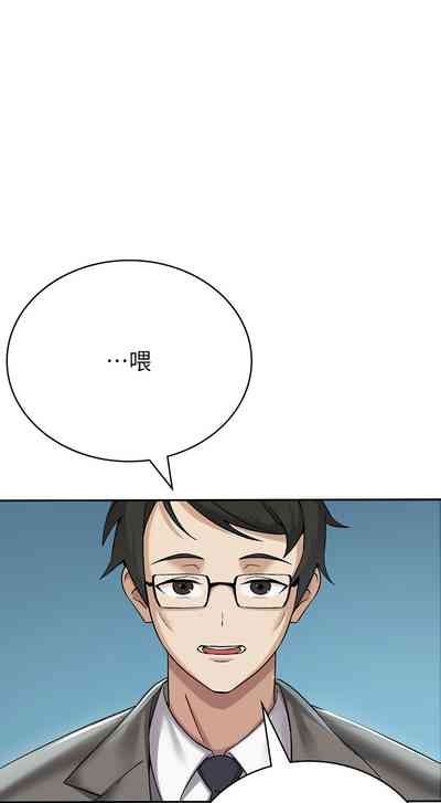 税金女友 | 稅金女友 1-28 8