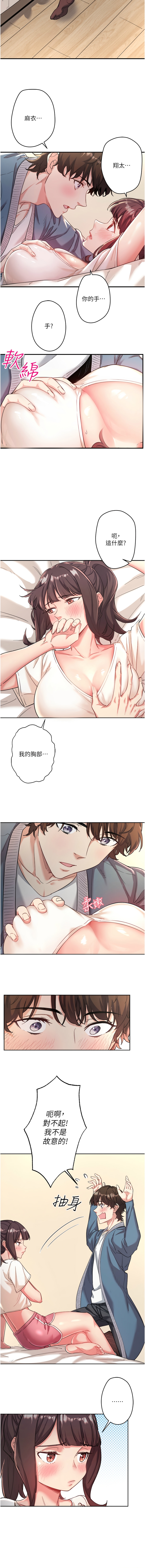 秘密温泉:混汤旅馆 | 秘密溫泉:混湯旅館 1-19 - Page 12