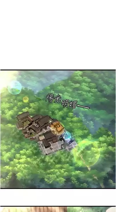 秘密温泉:混汤旅馆 | 秘密溫泉:混湯旅館 1-19 3
