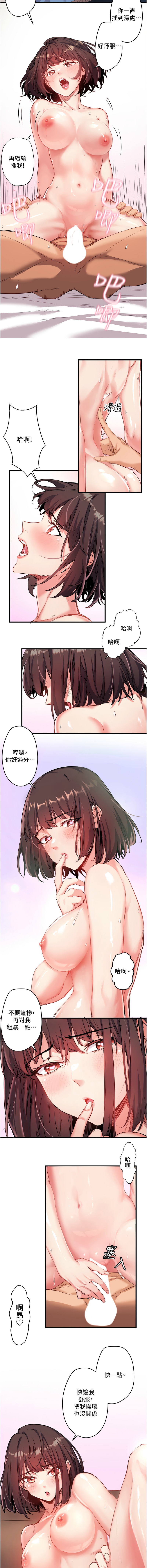 秘密温泉:混汤旅馆 | 秘密溫泉:混湯旅館 1-19 - Page 5
