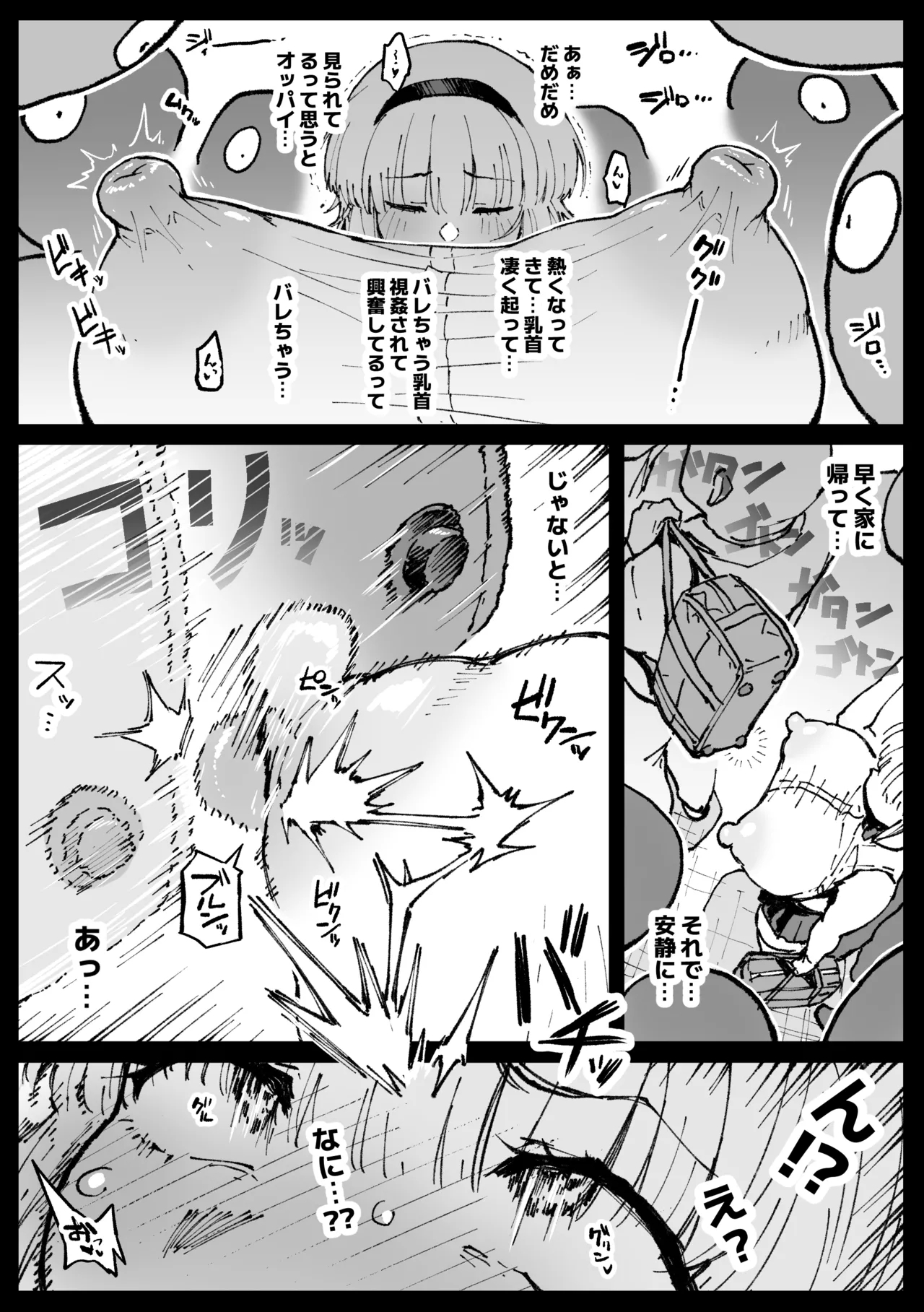 Fumine goes home and processes things - Part 1 & 2 - Page 2