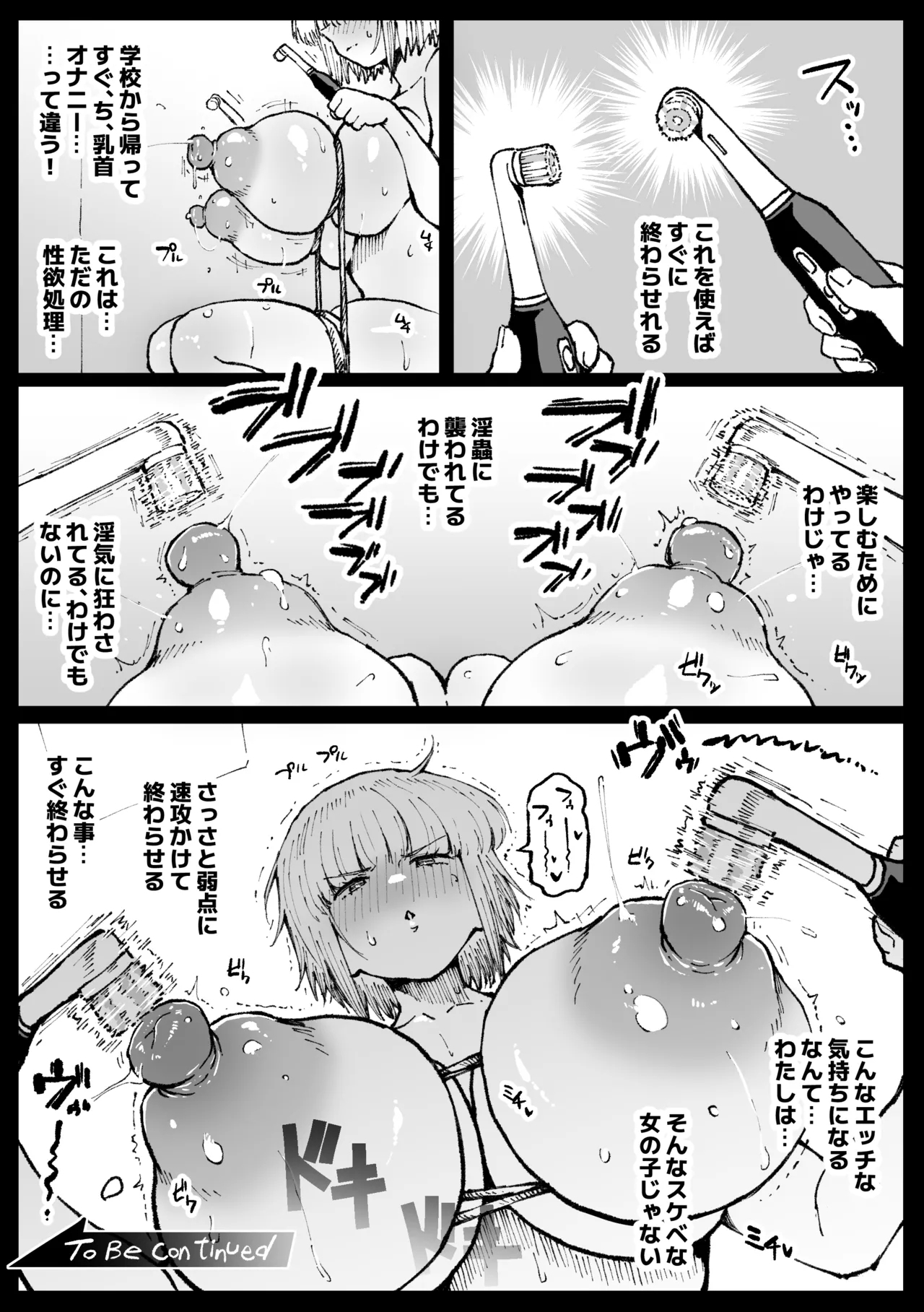 Fumine goes home and processes things - Part 1 & 2 - Page 5