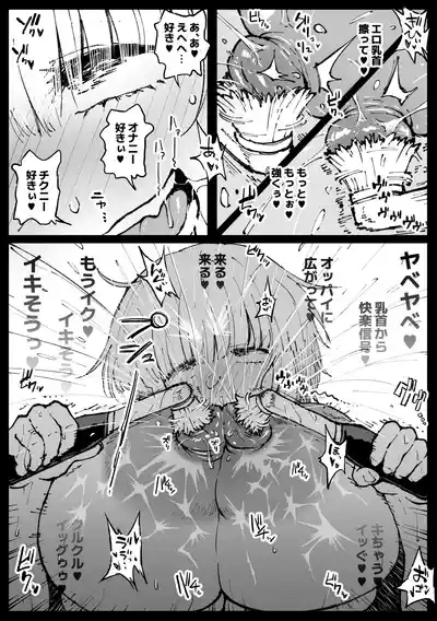 Fumine goes home and processes things - Part 1 & 2 7