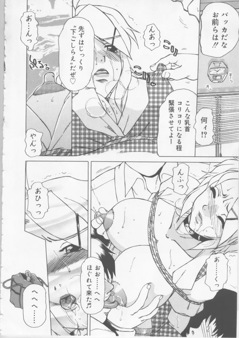 Ol Sekuhara Chinikuhoushi - Page 12
