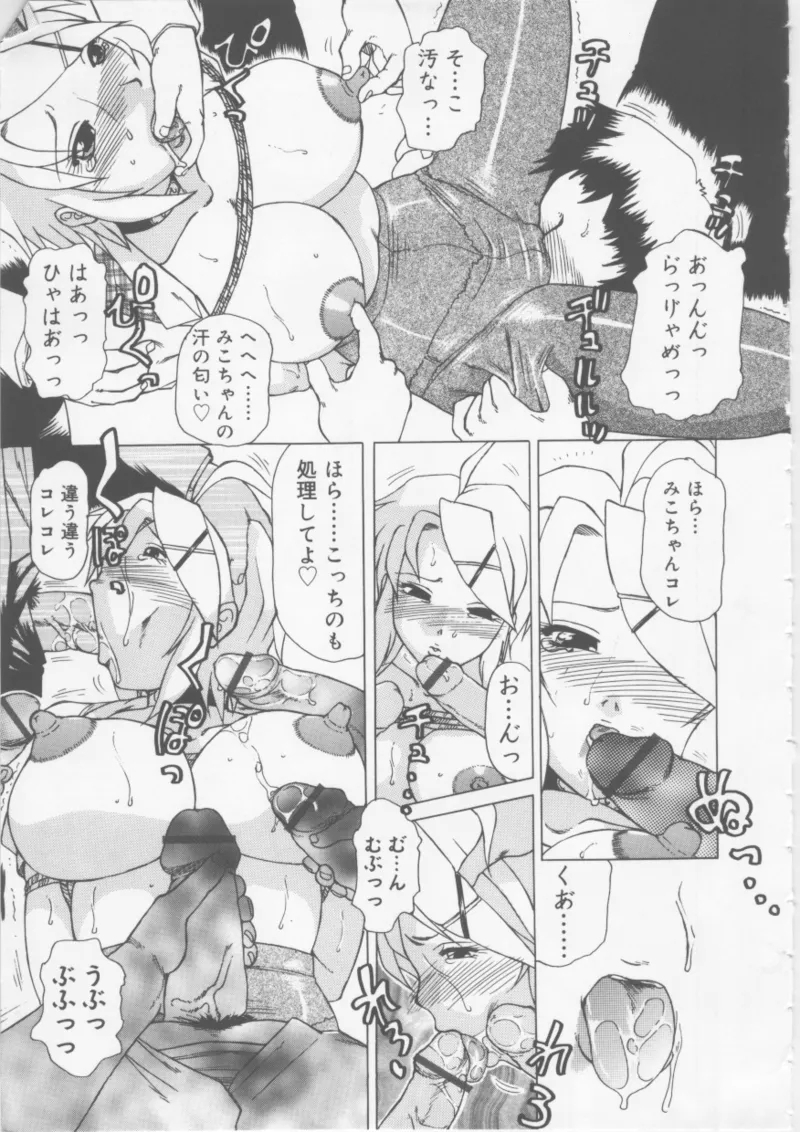 Ol Sekuhara Chinikuhoushi - Page 13