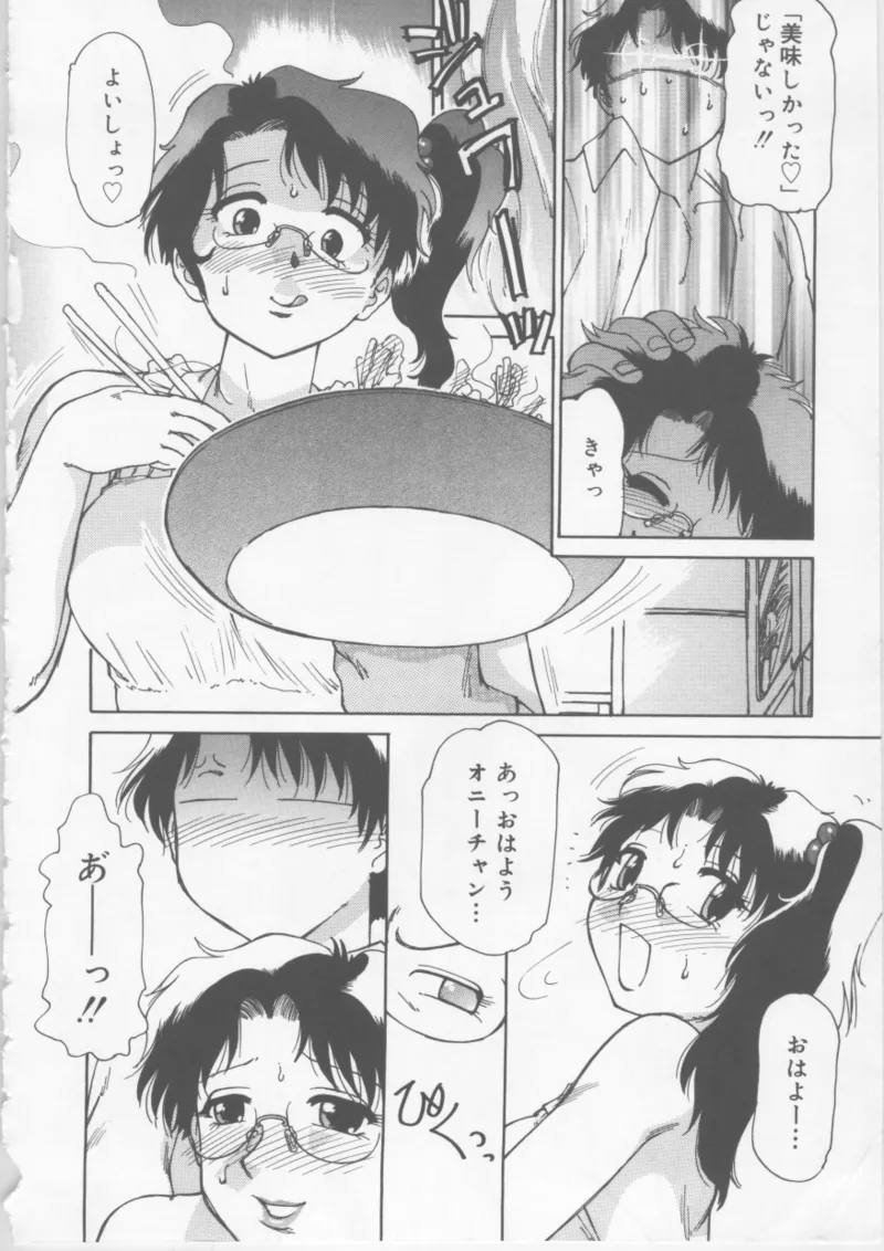 Ol Sekuhara Chinikuhoushi - Page 176