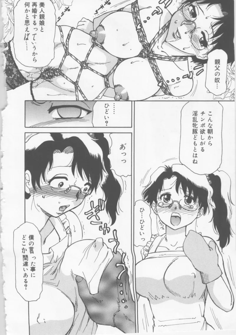 Ol Sekuhara Chinikuhoushi - Page 178