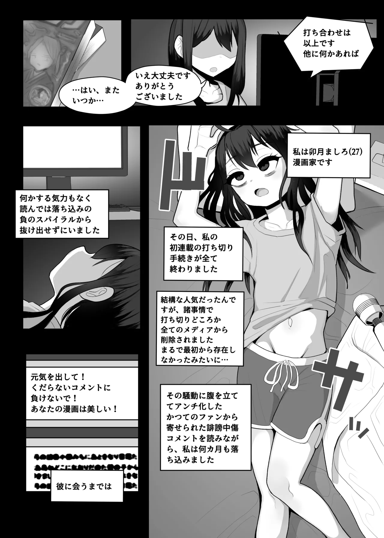 Gouhou Loli Mangaka ga Sei no Yorokobi o Shiru Manga 1