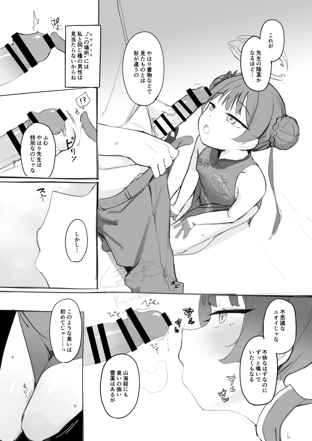 キサキにマーキングしたいっていう 1