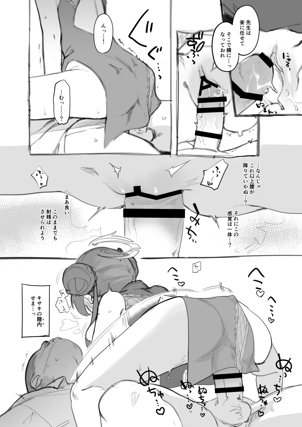 キ〇キ門主をおなほにしたいという - Page 6