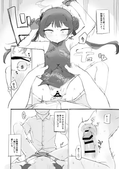 キ〇キ門主をおなほにしたいという 8