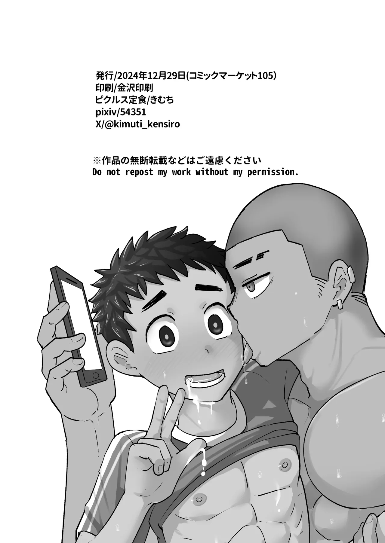 A story about being brainwashed and trained by a foreigner during a homestay - Page 26