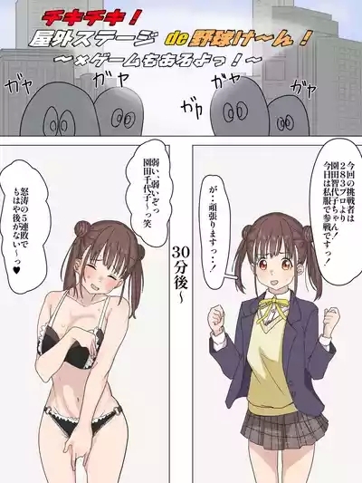 脱衣じゃんけんで負けまくるちょこ先輩 1