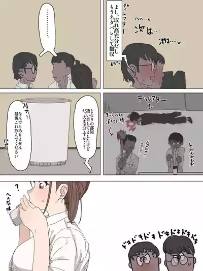 智代子、嘘身体検査に弄ばれる 10